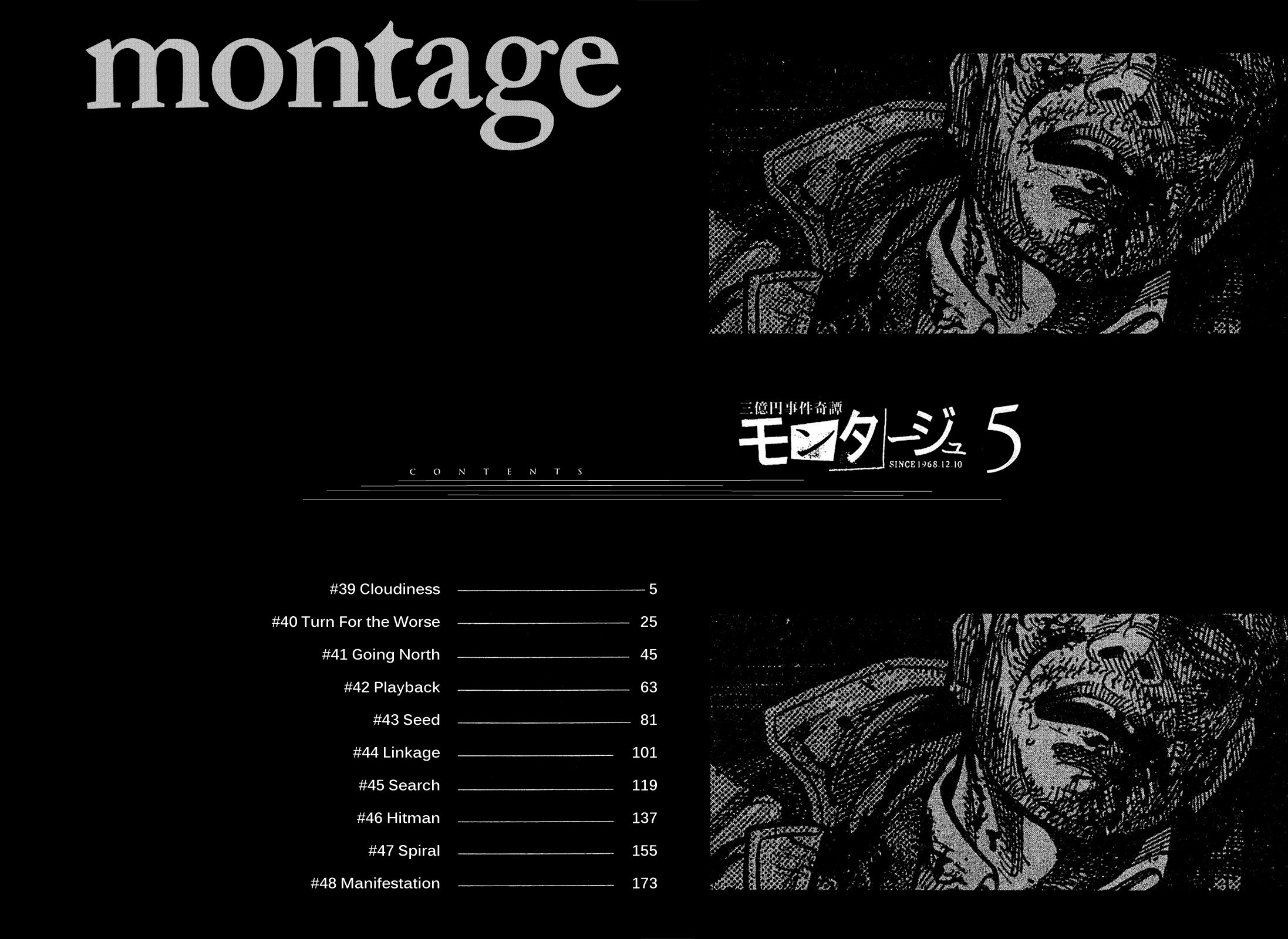 Montage (WATANABE Jun) chapter 39 page 3