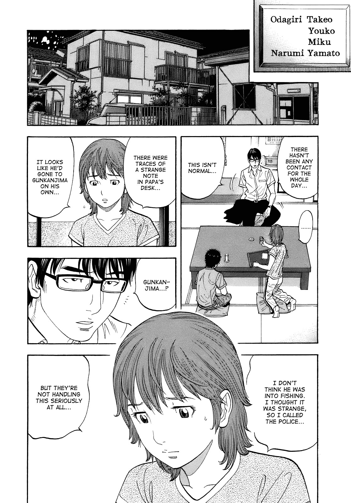 Montage (WATANABE Jun) chapter 4 page 4