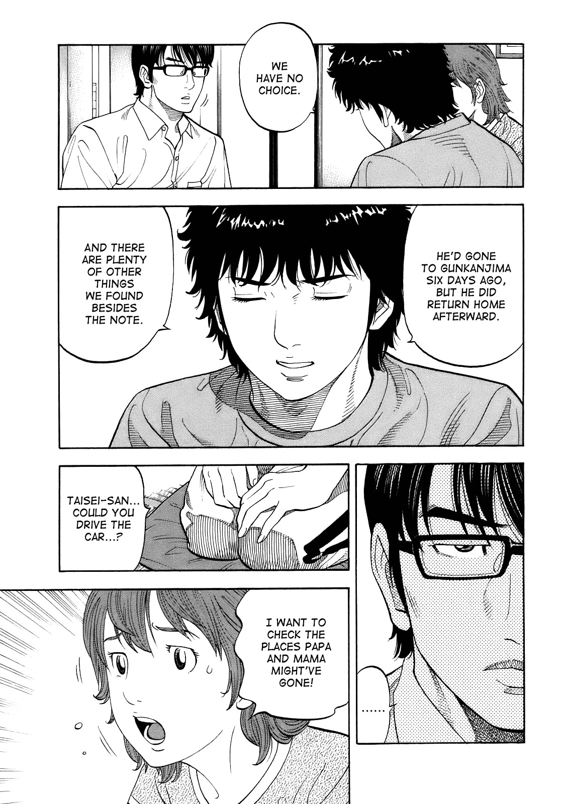 Montage (WATANABE Jun) chapter 4 page 5