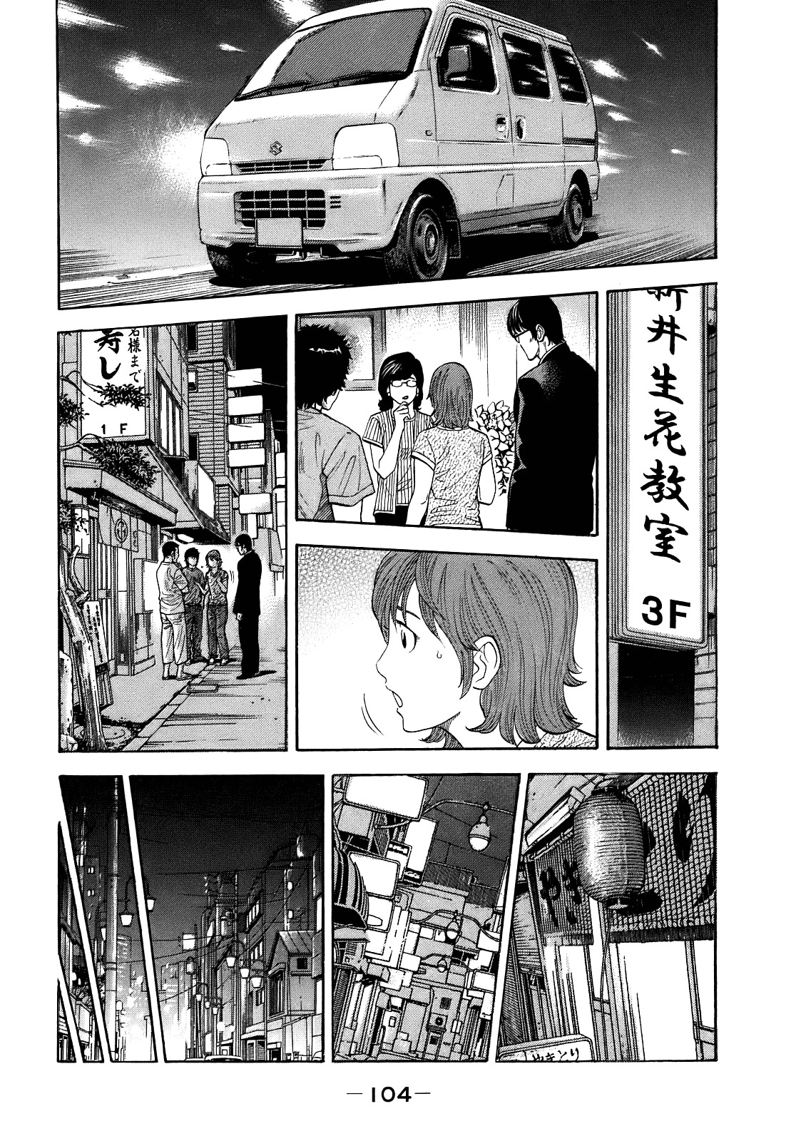 Montage (WATANABE Jun) chapter 4 page 6