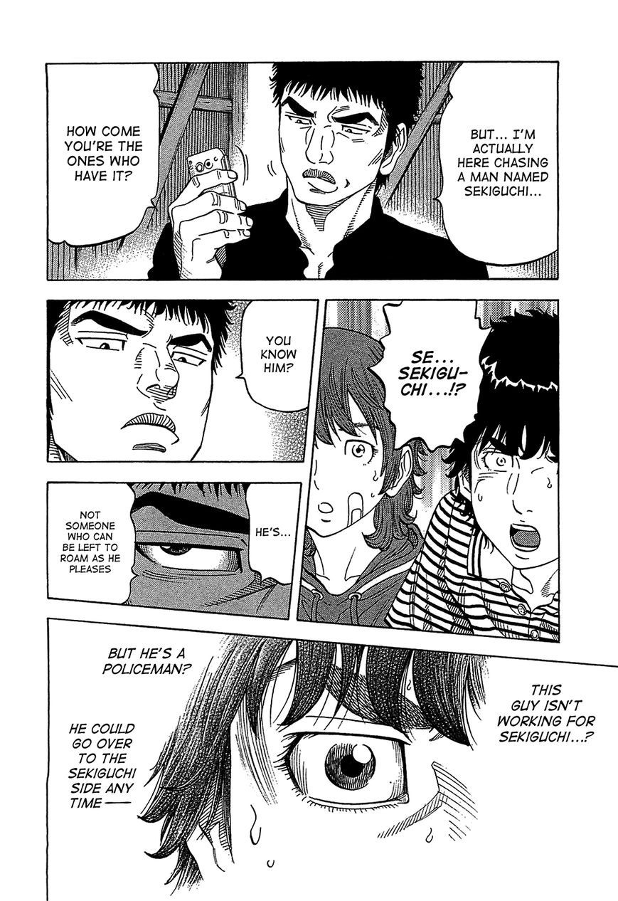 Montage (WATANABE Jun) chapter 41 page 4