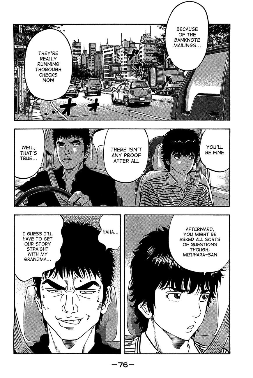 Montage (WATANABE Jun) chapter 42 page 14