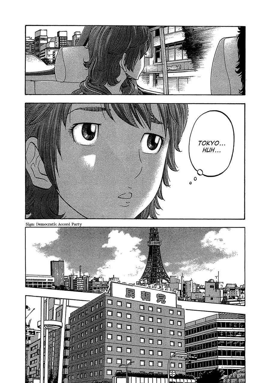 Montage (WATANABE Jun) chapter 42 page 15