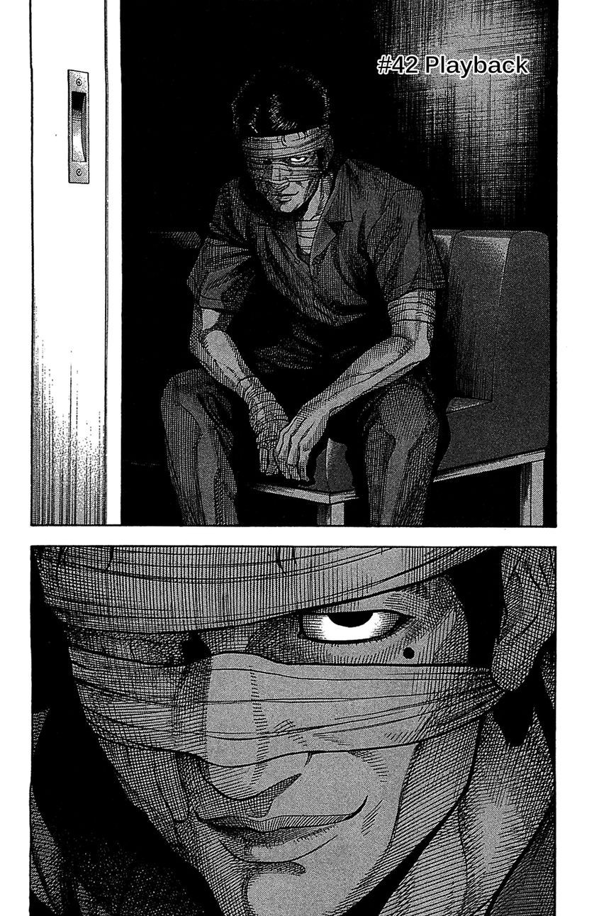 Montage (WATANABE Jun) chapter 42 page 2