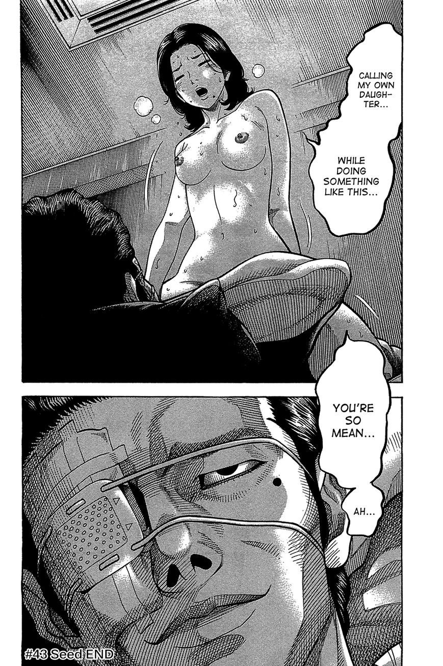 Montage (WATANABE Jun) chapter 43 page 17