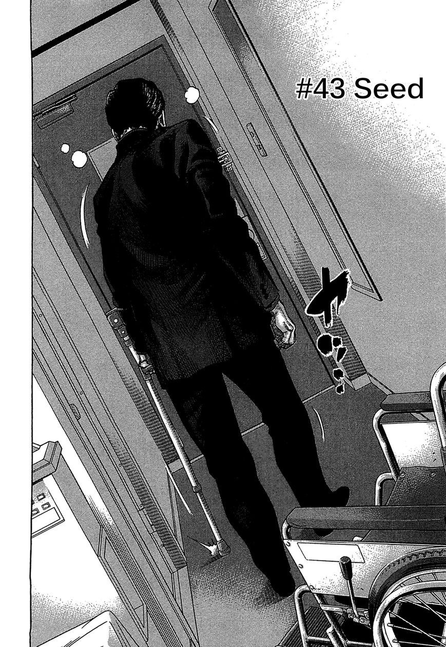 Montage (WATANABE Jun) chapter 43 page 4