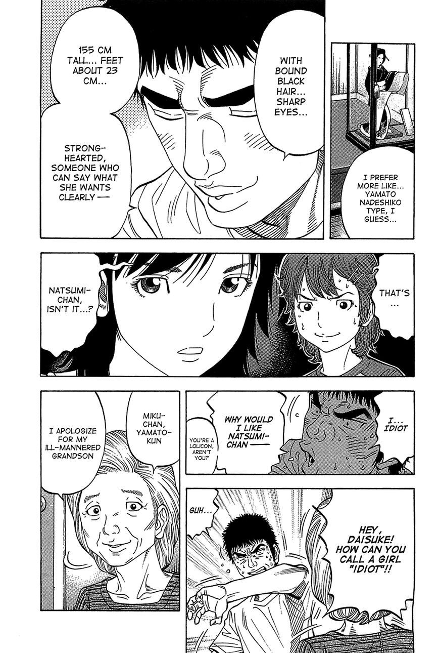 Montage (WATANABE Jun) chapter 44 page 3