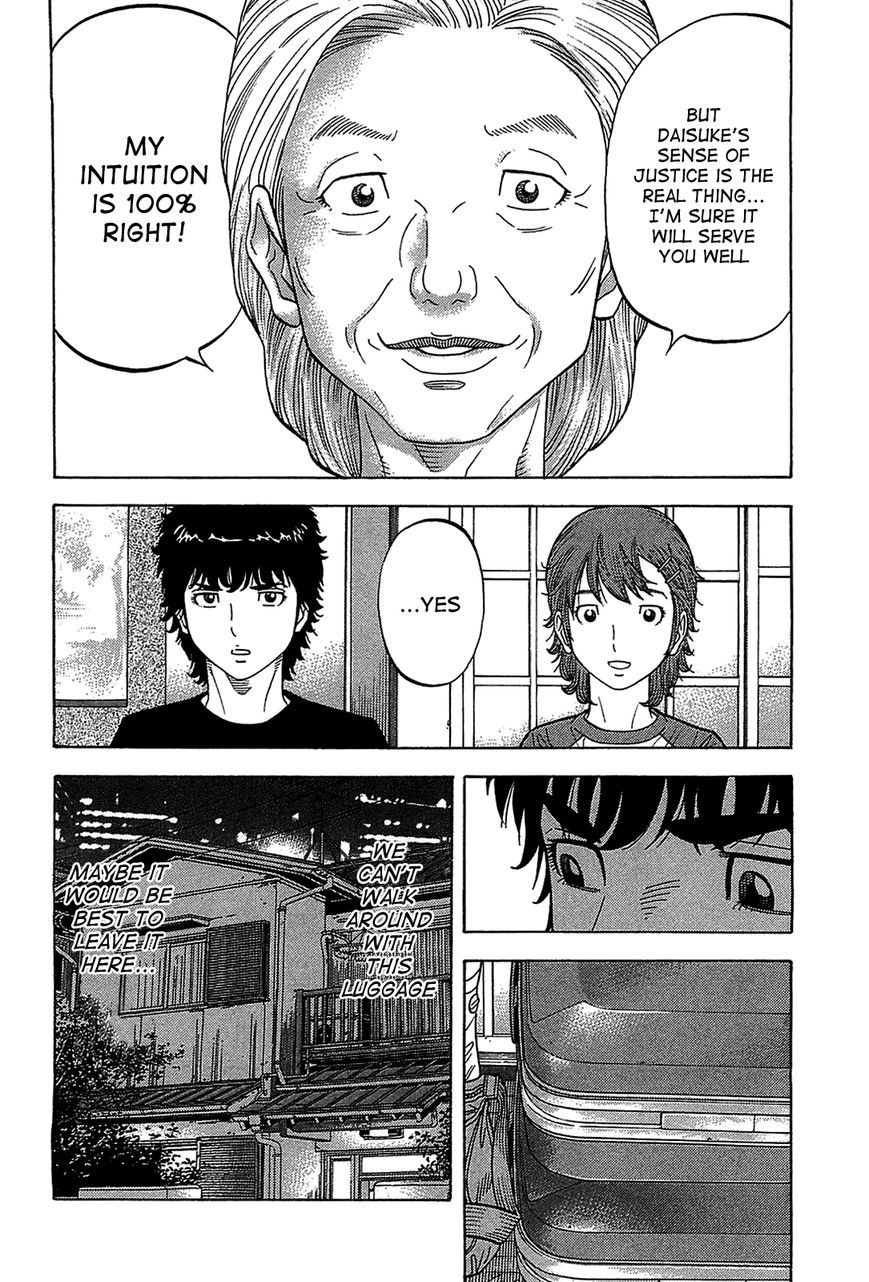 Montage (WATANABE Jun) chapter 44 page 4