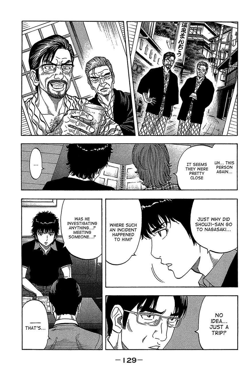 Montage (WATANABE Jun) chapter 45 page 11