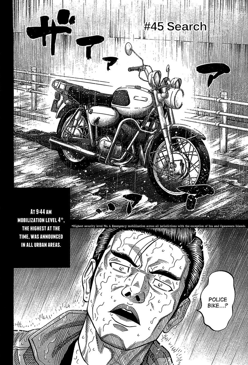 Montage (WATANABE Jun) chapter 45 page 2
