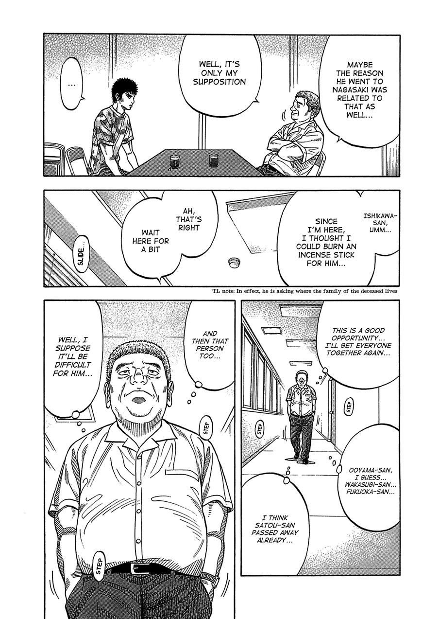 Montage (WATANABE Jun) chapter 45 page 7