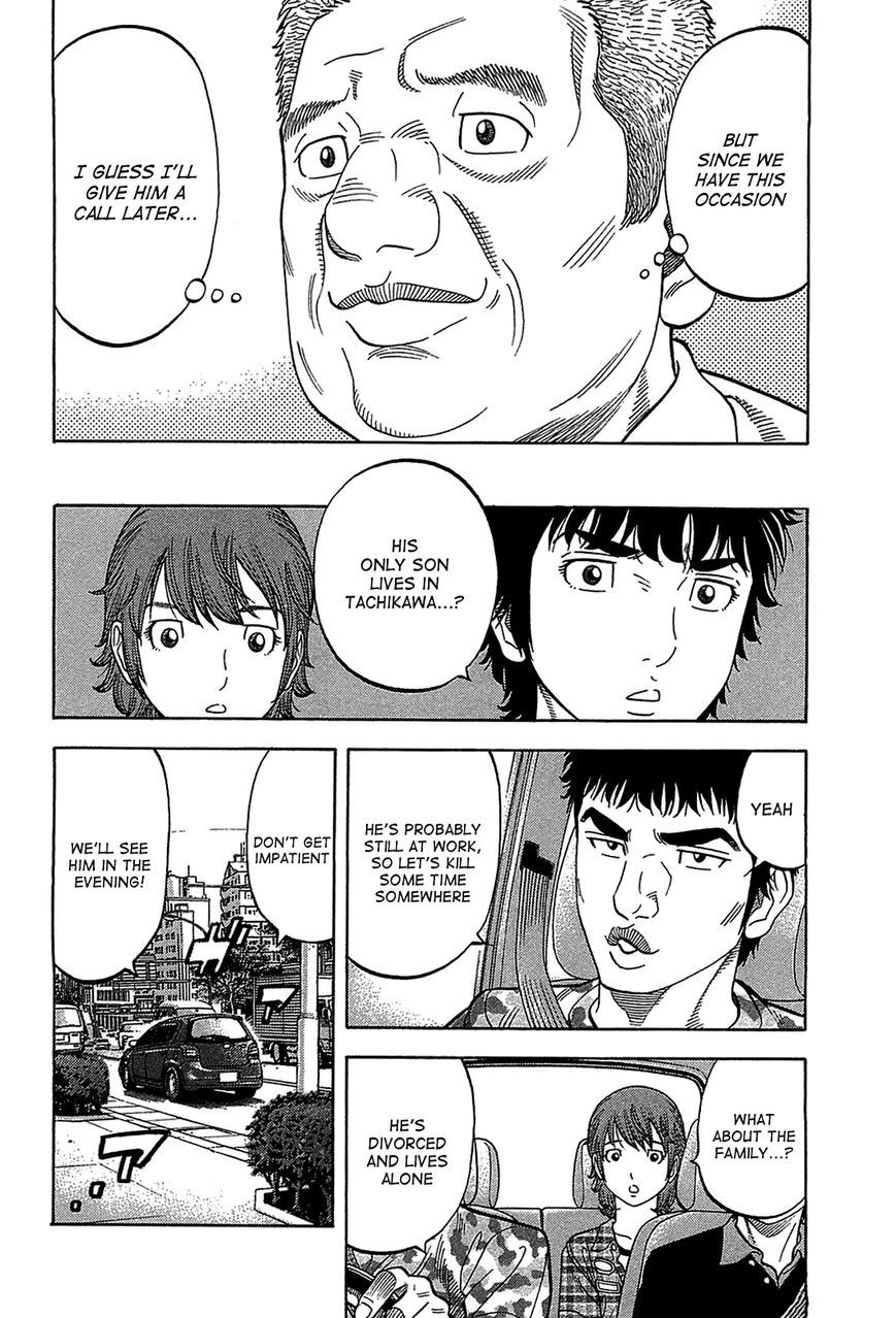 Montage (WATANABE Jun) chapter 45 page 8