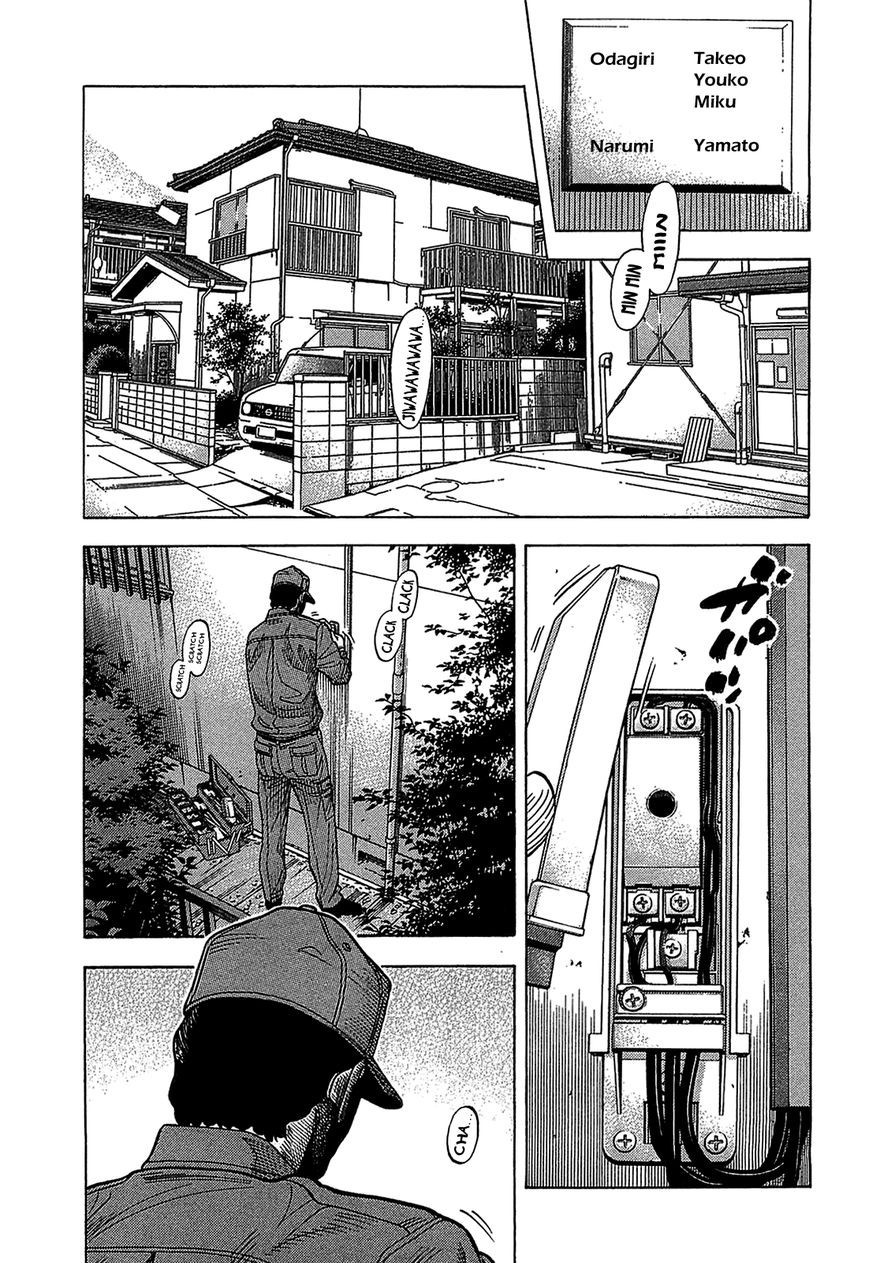 Montage (WATANABE Jun) chapter 46 page 5