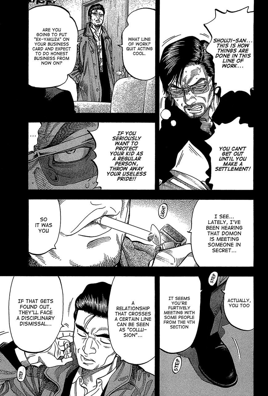 Montage (WATANABE Jun) chapter 47 page 3