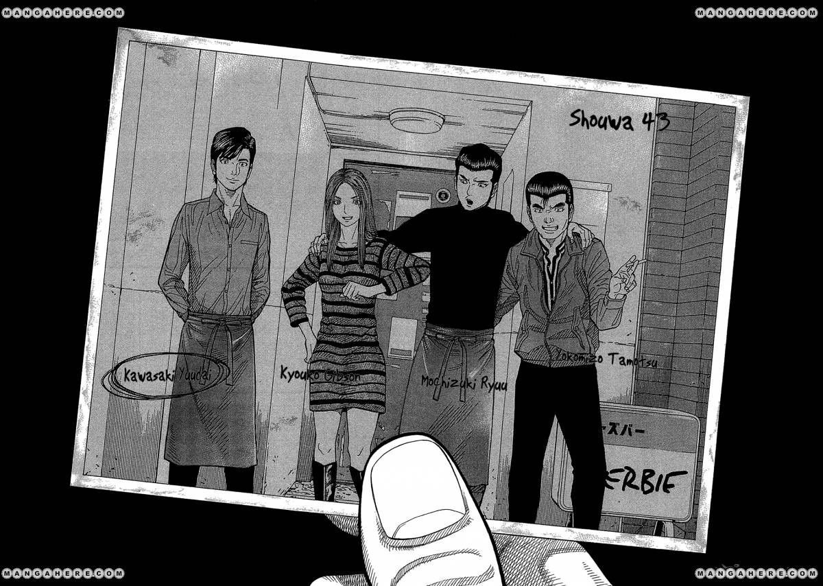 Montage (WATANABE Jun) chapter 48 page 14