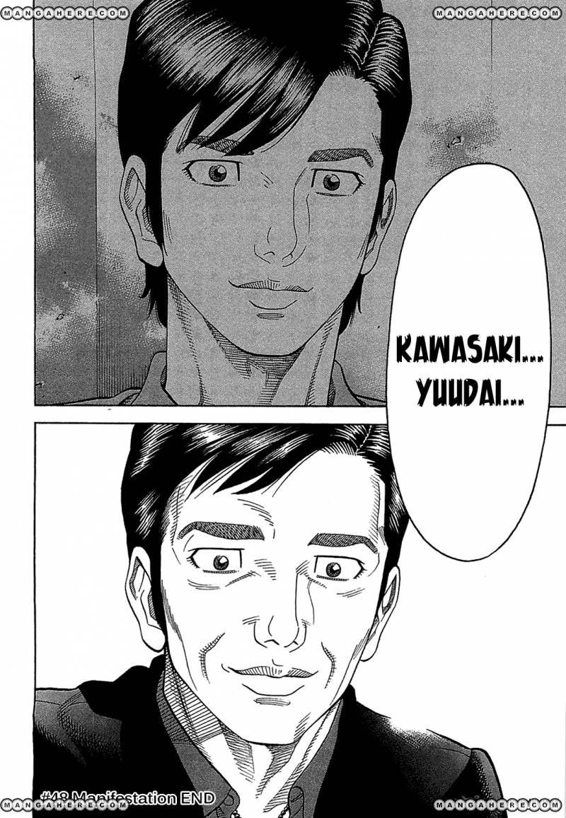 Montage (WATANABE Jun) chapter 48 page 17