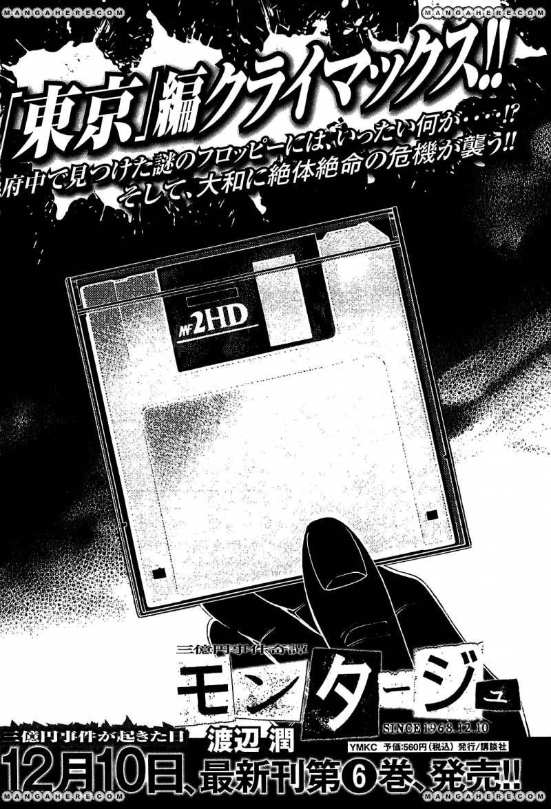 Montage (WATANABE Jun) chapter 48 page 18