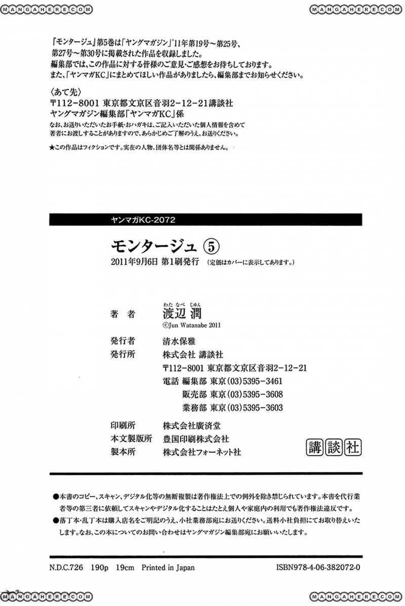 Montage (WATANABE Jun) chapter 48 page 19