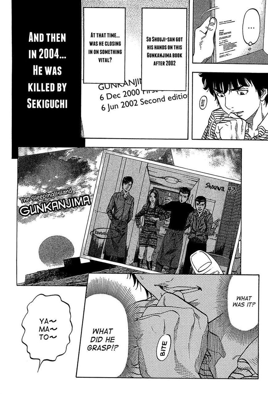 Montage (WATANABE Jun) chapter 49 page 7