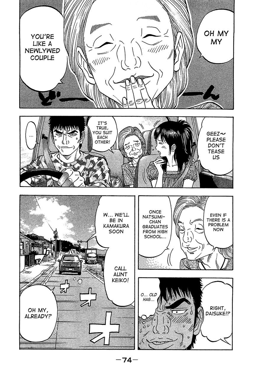 Montage (WATANABE Jun) chapter 52 page 15