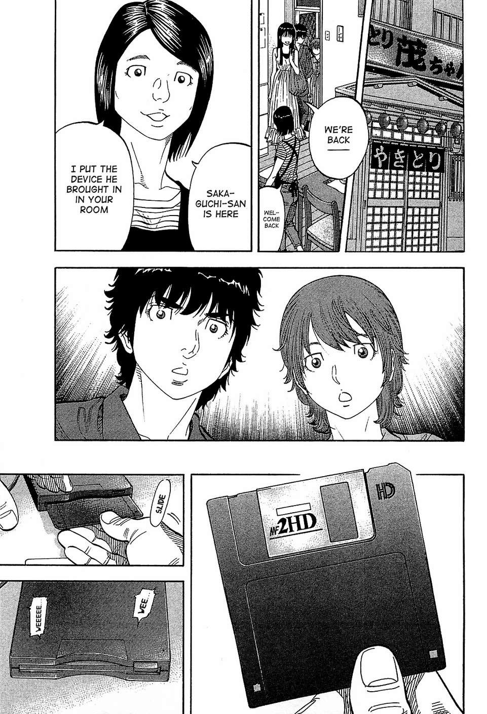 Montage (WATANABE Jun) chapter 53 page 16