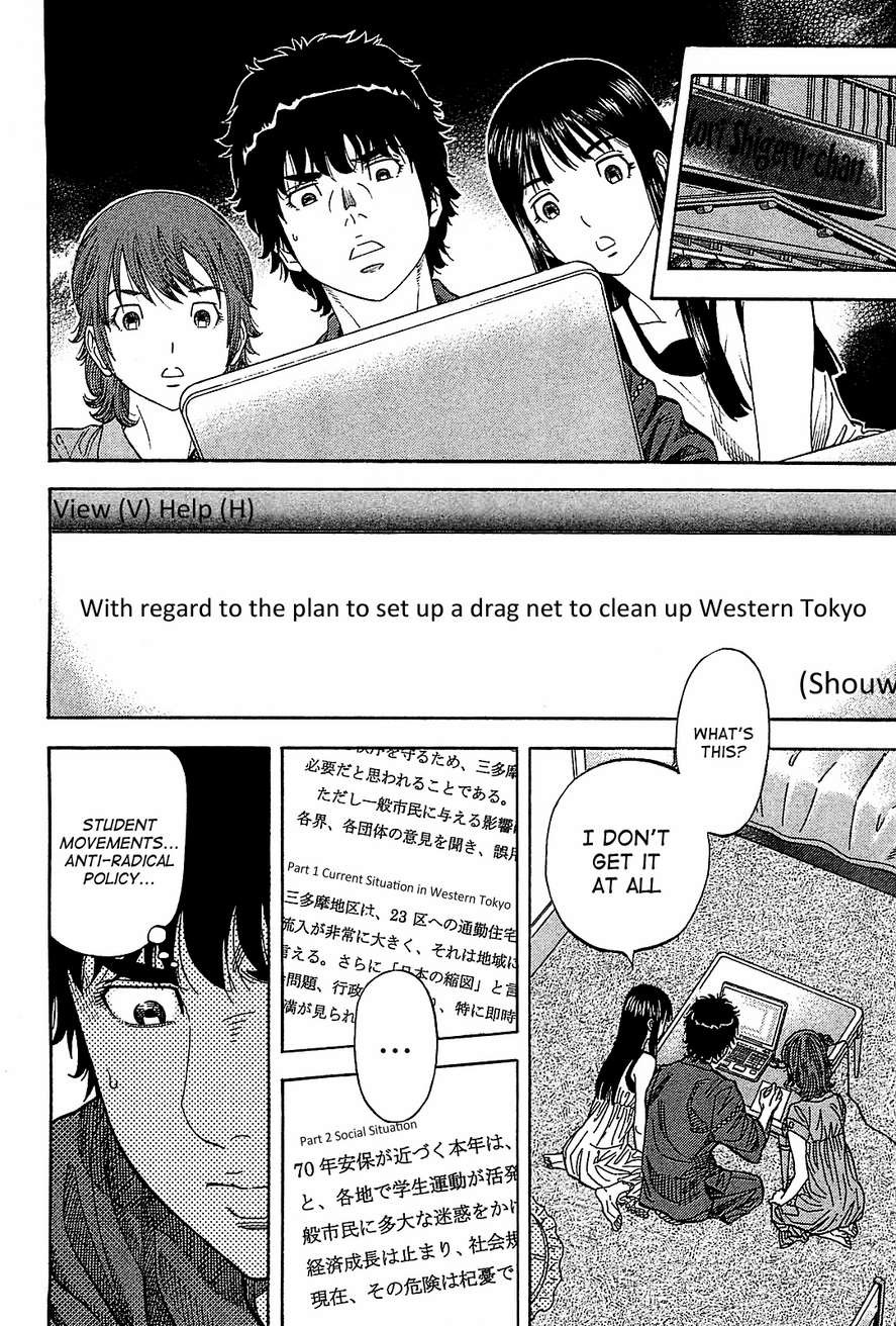 Montage (WATANABE Jun) chapter 54 page 4