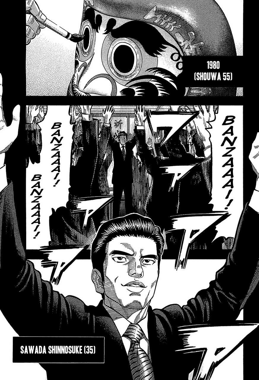 Montage (WATANABE Jun) chapter 55 page 1