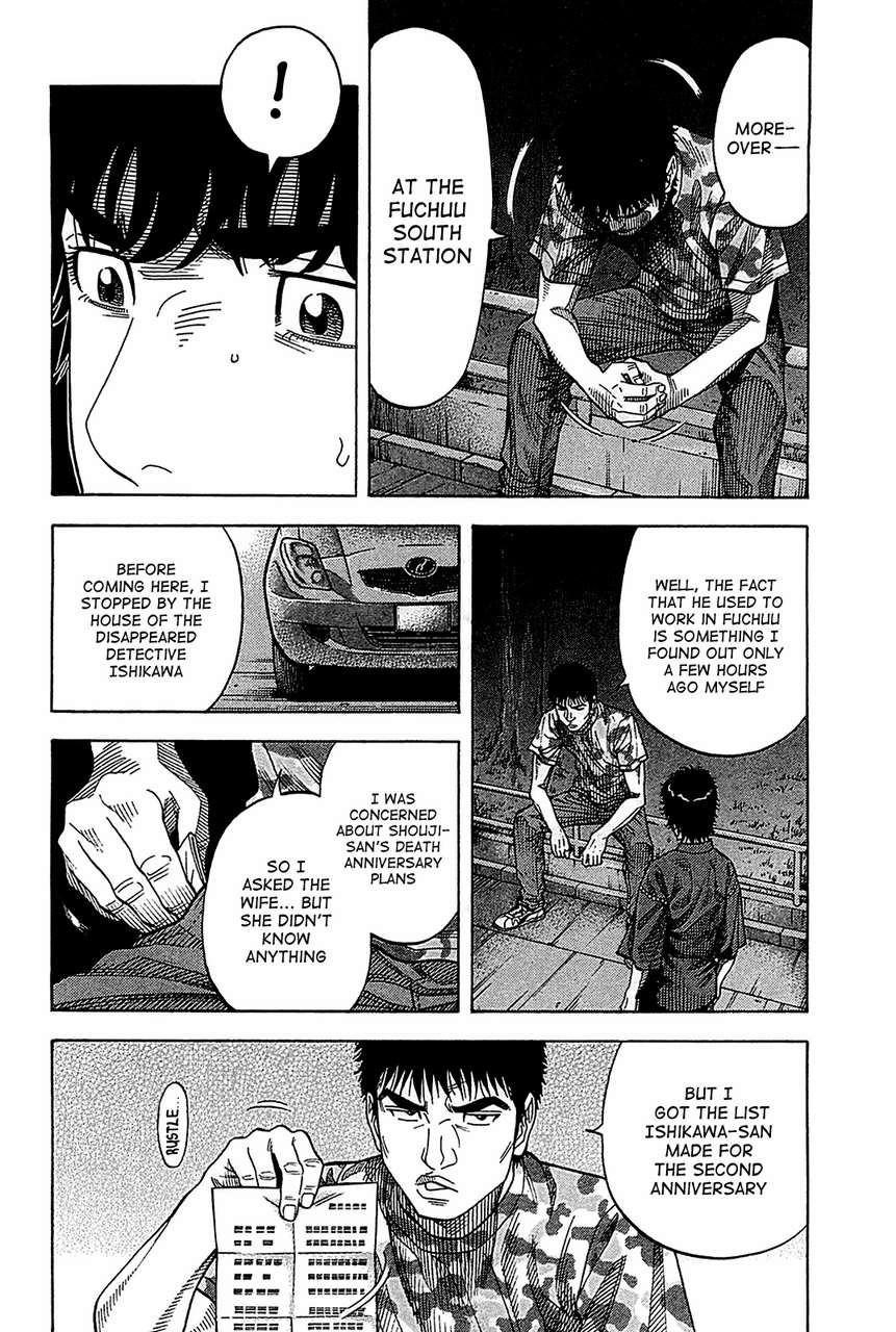 Montage (WATANABE Jun) chapter 55 page 6