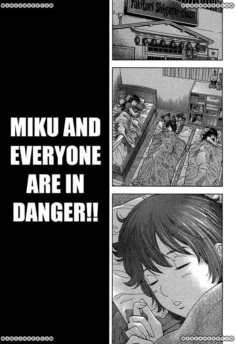 Montage (WATANABE Jun) chapter 58 page 17