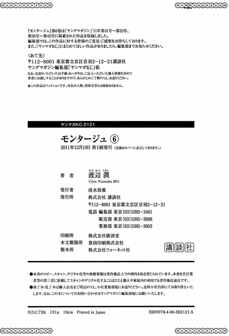 Montage (WATANABE Jun) chapter 58 page 21