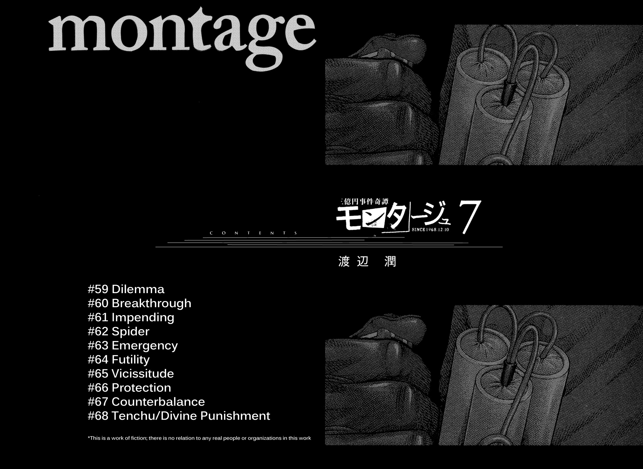 Montage (WATANABE Jun) chapter 59 page 2
