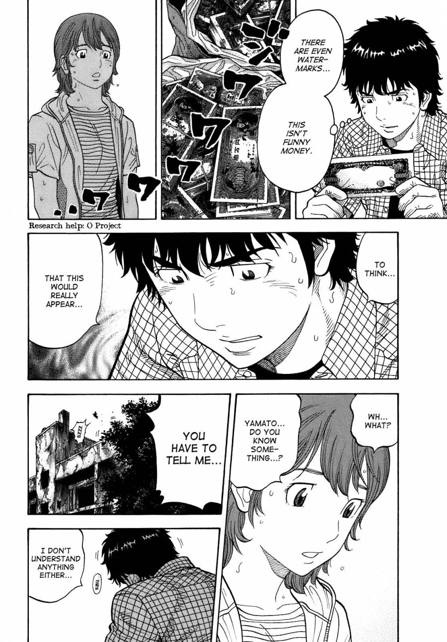 Montage (WATANABE Jun) chapter 6 page 2