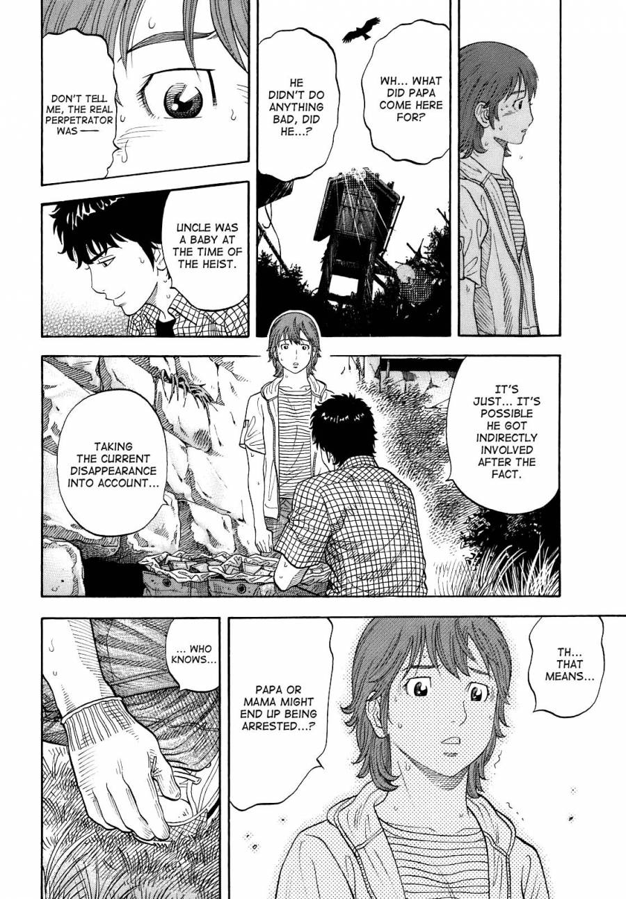 Montage (WATANABE Jun) chapter 6 page 4