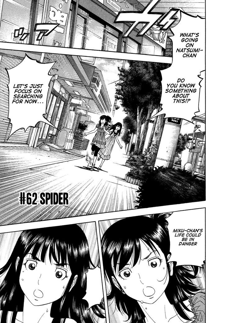 Montage (WATANABE Jun) chapter 62 page 1