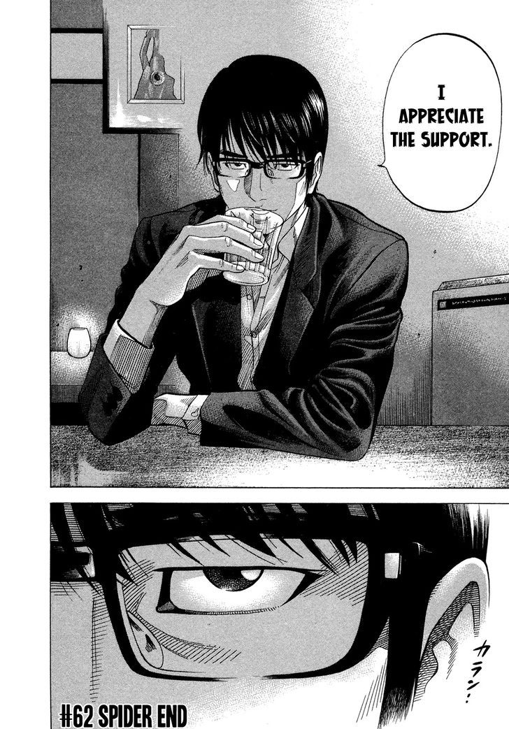 Montage (WATANABE Jun) chapter 62 page 17