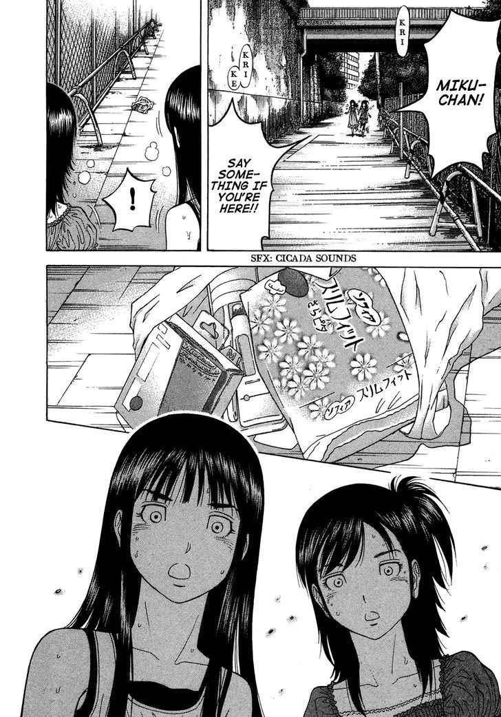 Montage (WATANABE Jun) chapter 62 page 2