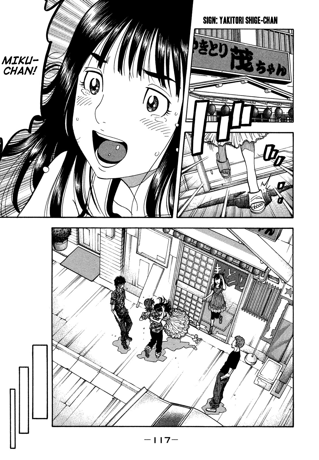 Montage (WATANABE Jun) chapter 65 page 3