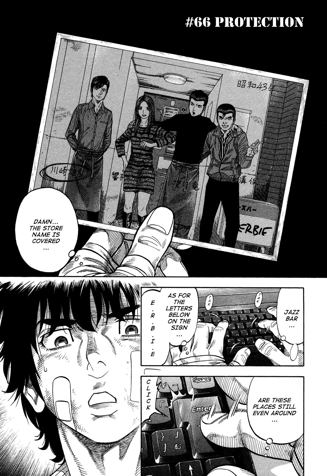 Montage (WATANABE Jun) chapter 66 page 1