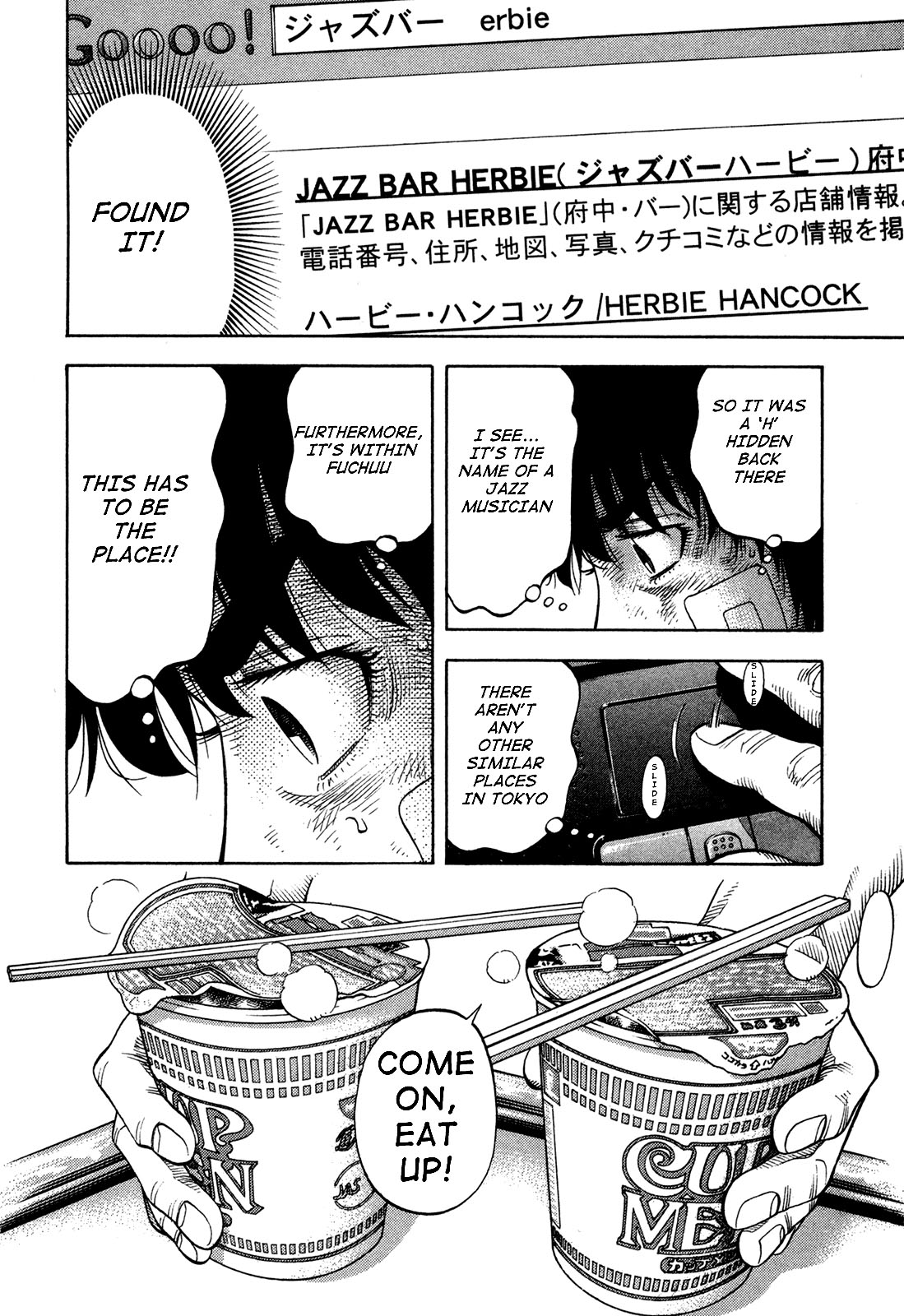 Montage (WATANABE Jun) chapter 66 page 2