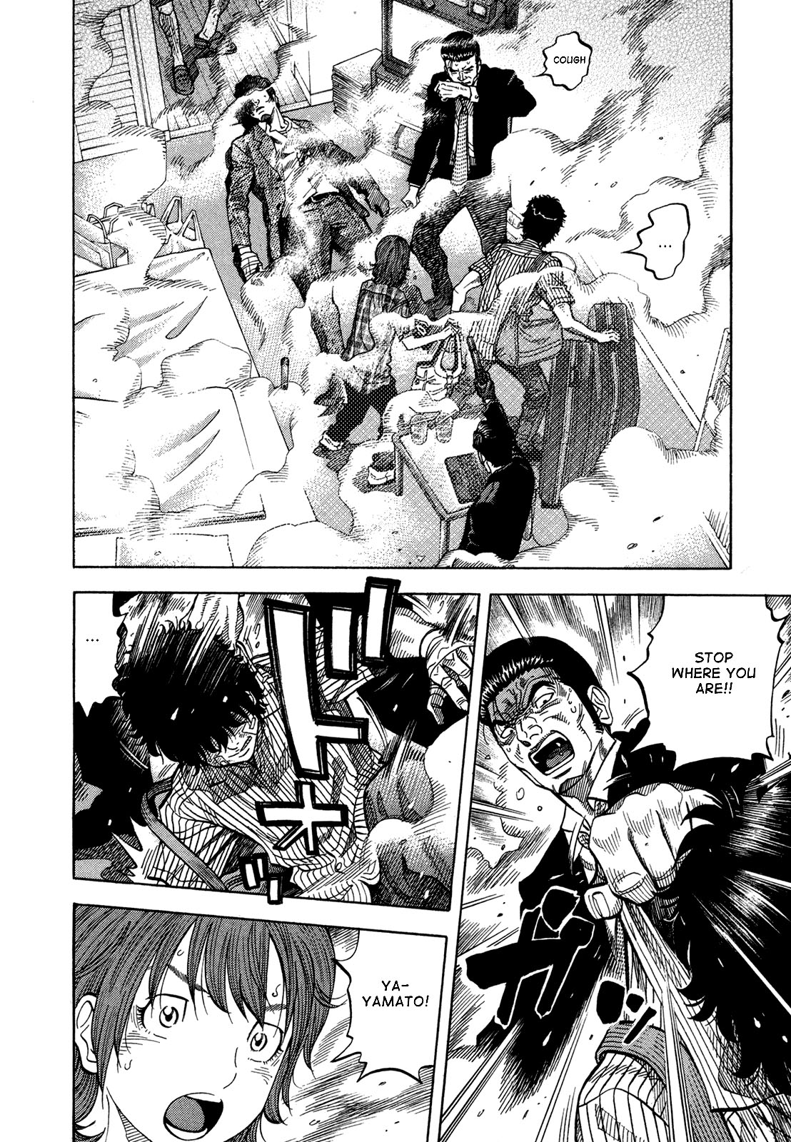 Montage (WATANABE Jun) chapter 67 page 4