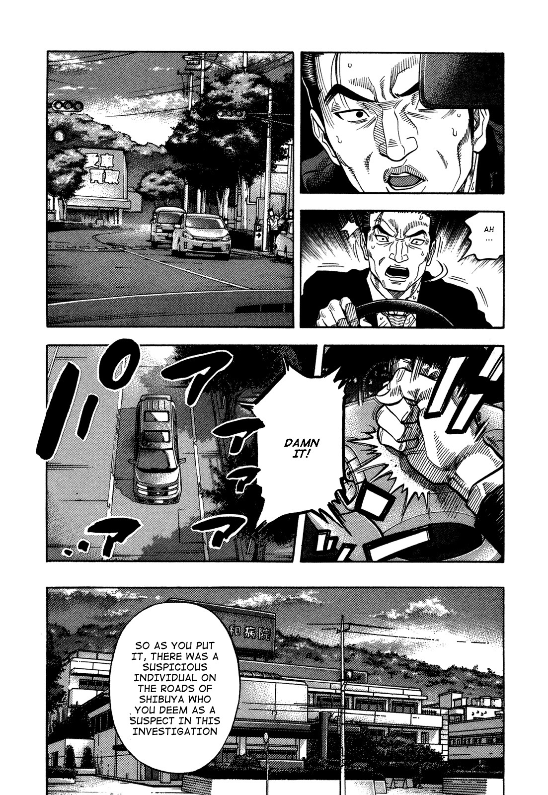 Montage (WATANABE Jun) chapter 68 page 7