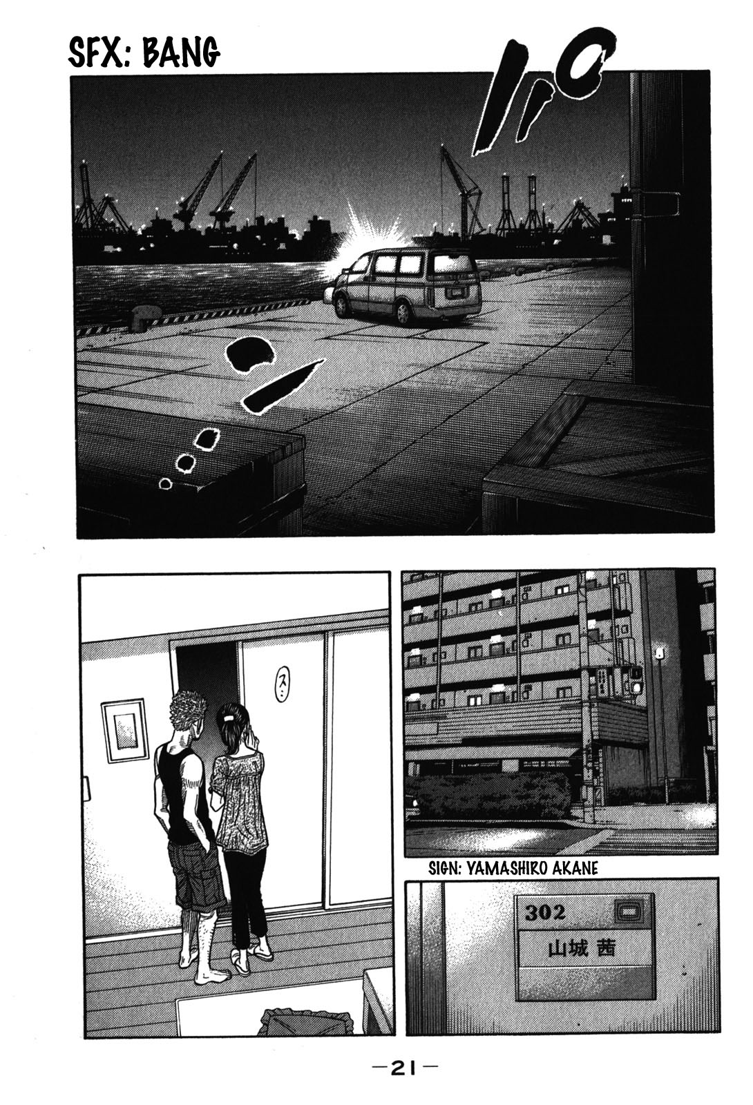 Montage (WATANABE Jun) chapter 69 page 17