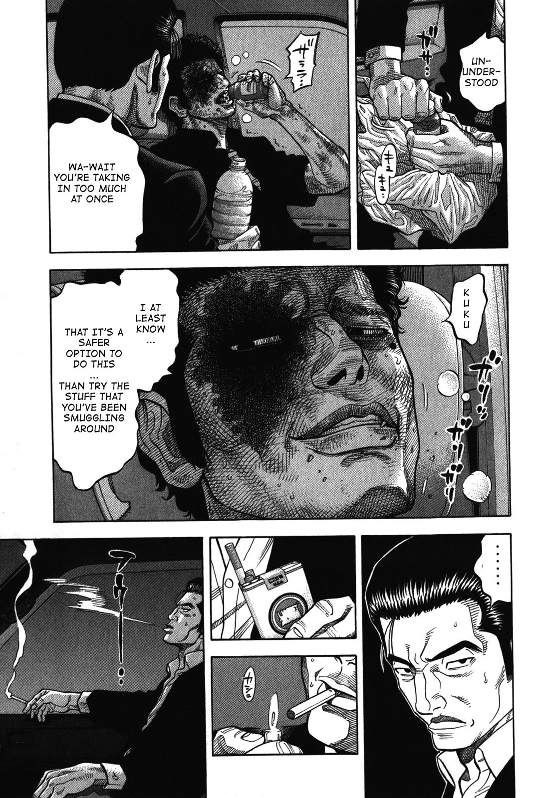 Montage (WATANABE Jun) chapter 69 page 9