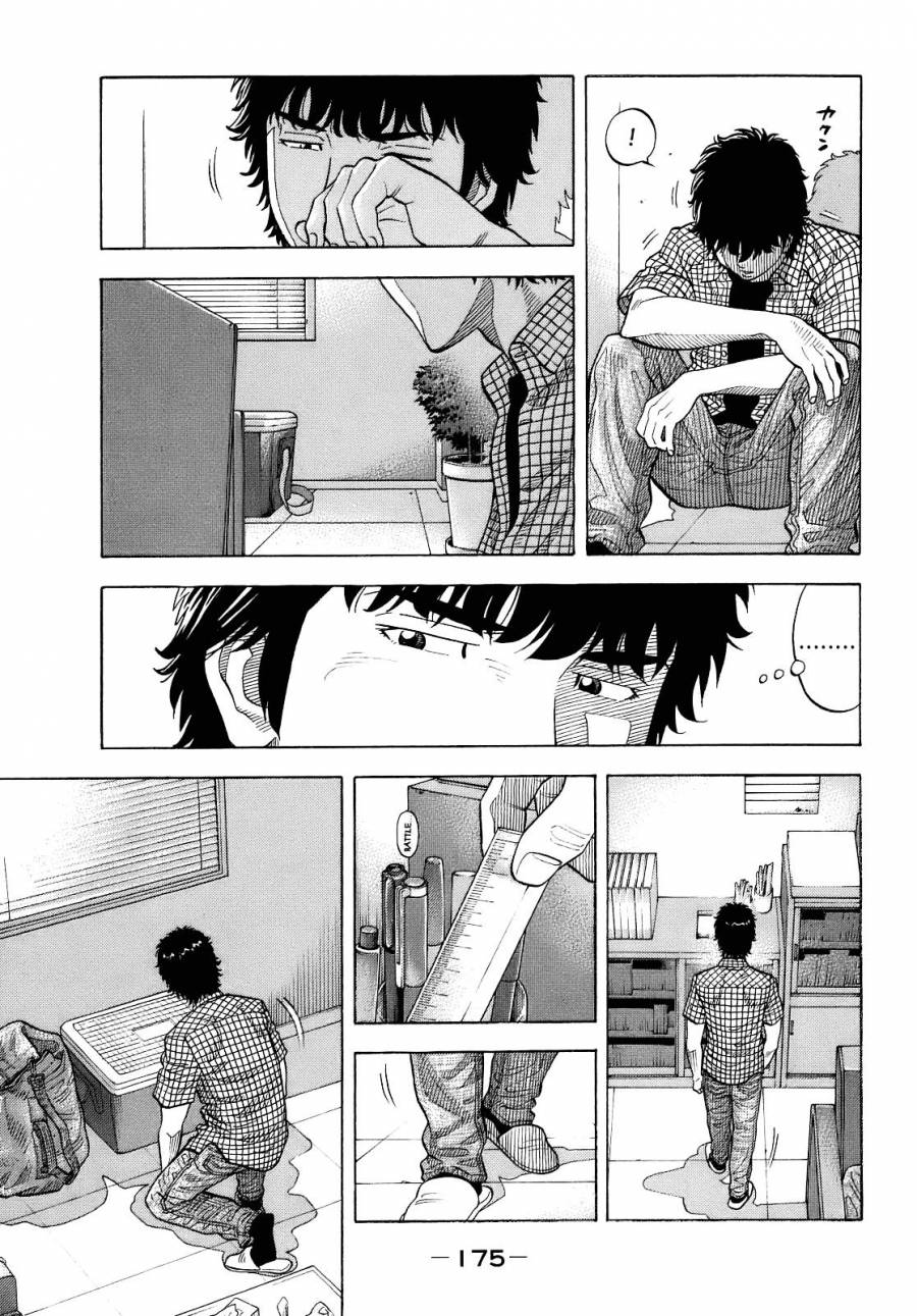 Montage (WATANABE Jun) chapter 7 page 15