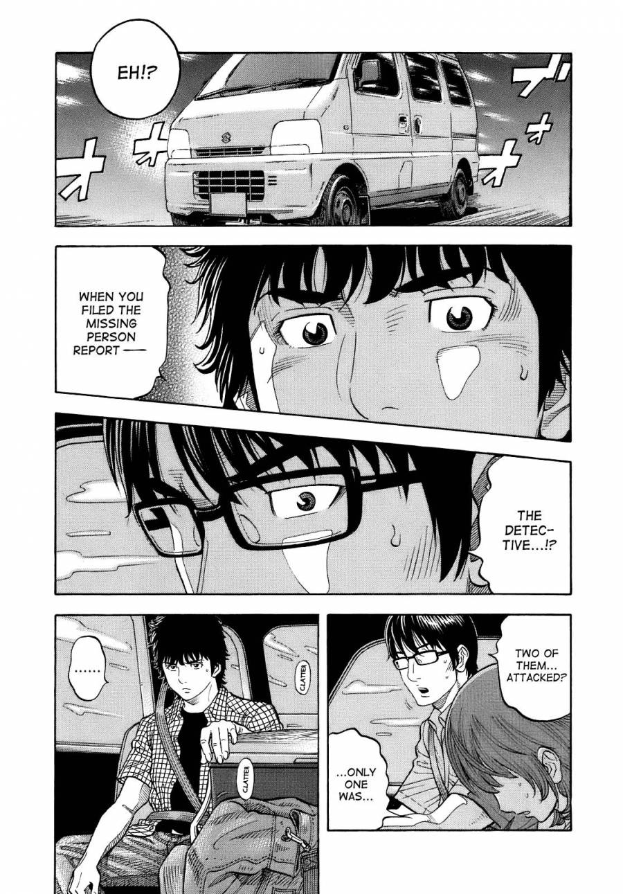 Montage (WATANABE Jun) chapter 7 page 3