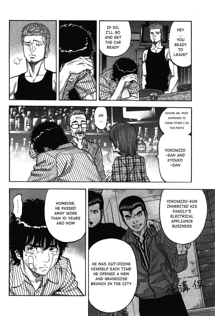 Montage (WATANABE Jun) chapter 70 page 12