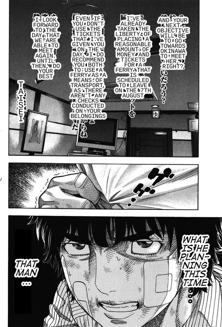 Montage (WATANABE Jun) chapter 70 page 16