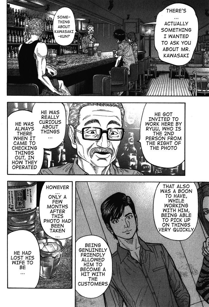 Montage (WATANABE Jun) chapter 70 page 8