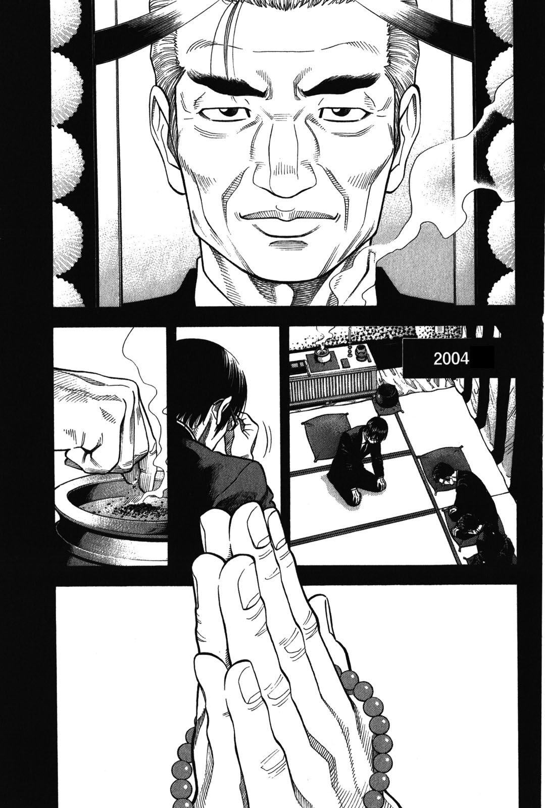Montage (WATANABE Jun) chapter 71 page 1