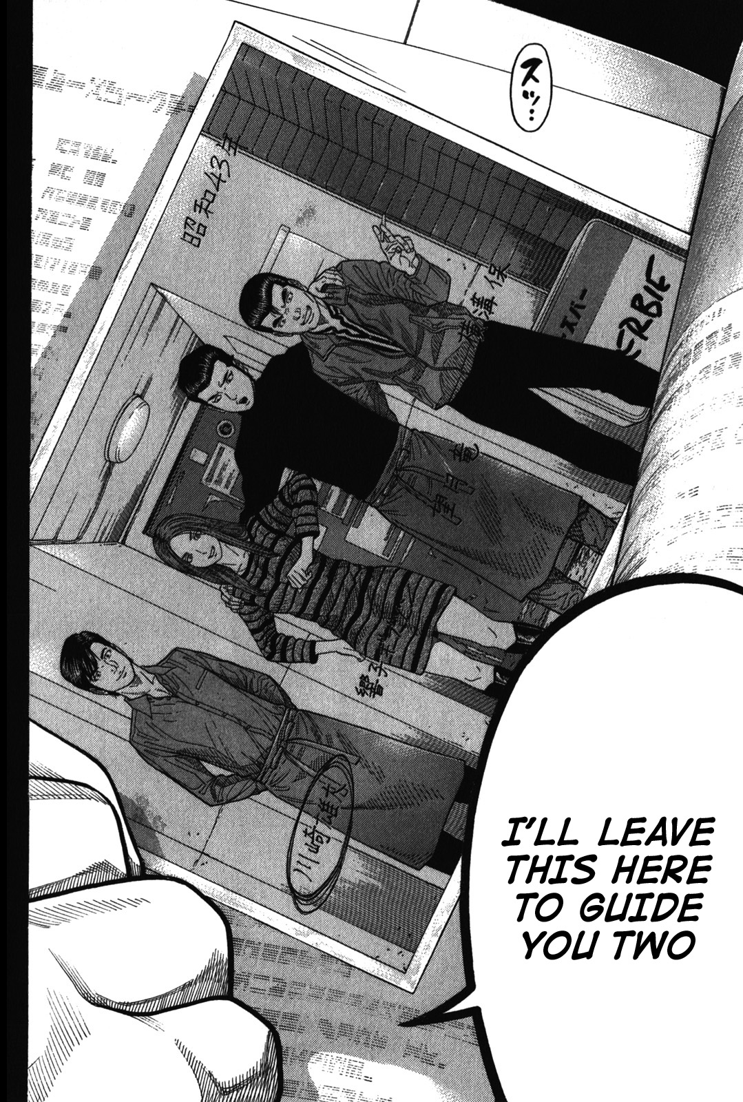 Montage (WATANABE Jun) chapter 71 page 14